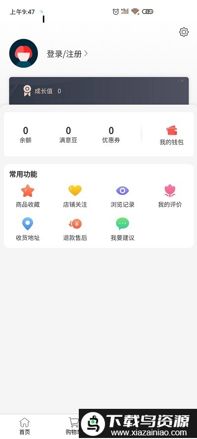 满集到家app截图3