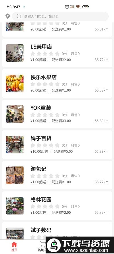 满集到家app截图4