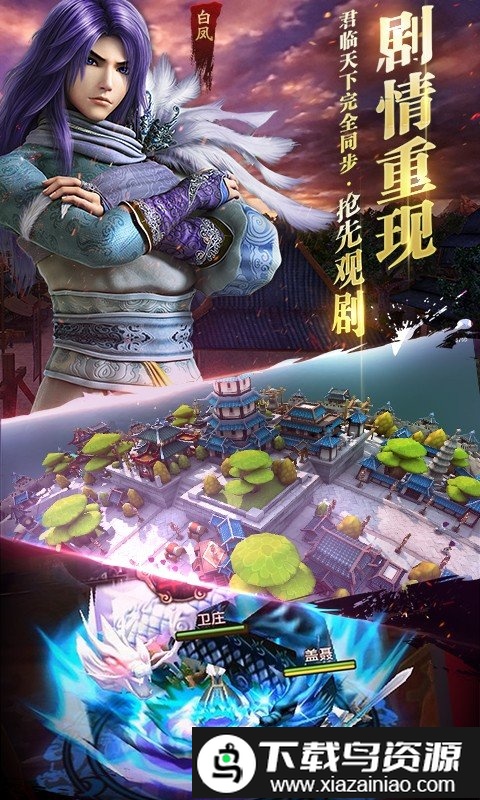 秦时明月2应用宝版截图1