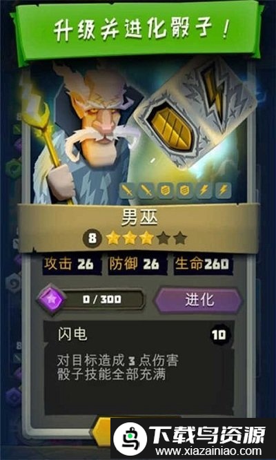 dice hunter手游截图3