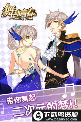 炫舞么么哒最新版截图2