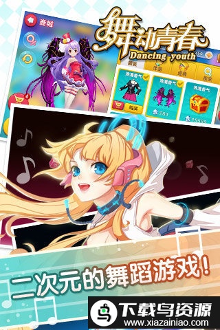 炫舞么么哒最新版截图3