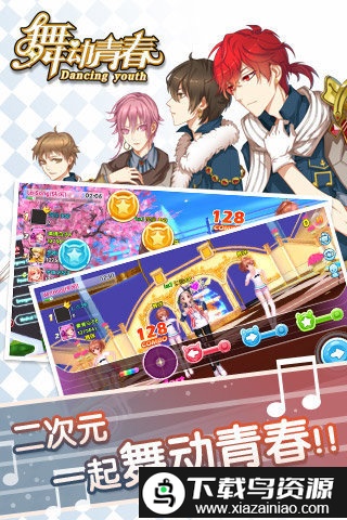 炫舞么么哒最新版截图4