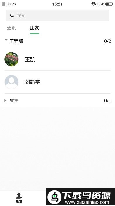 幸福管家app截图1