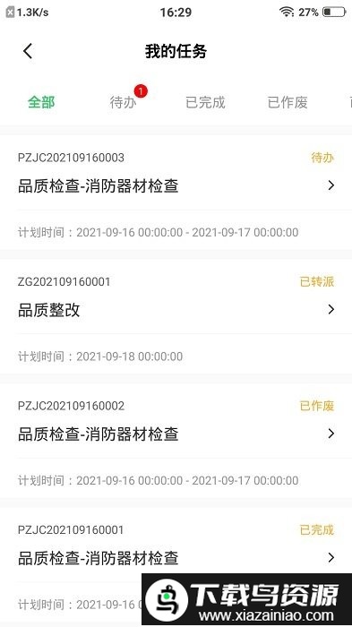 幸福管家app截图4