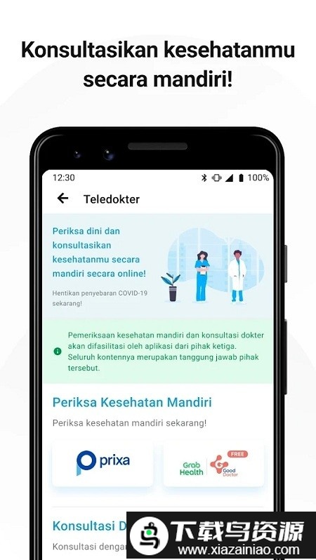 pedulilindungiAPP(印度尼西亚防疫软件)截图1