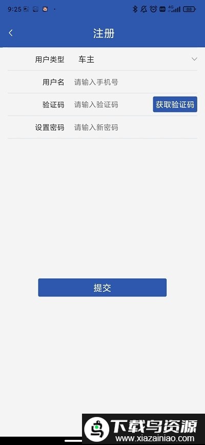 唐山市移动执法app截图3