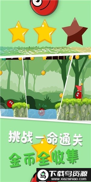 球球吃鸡2游戏截图1