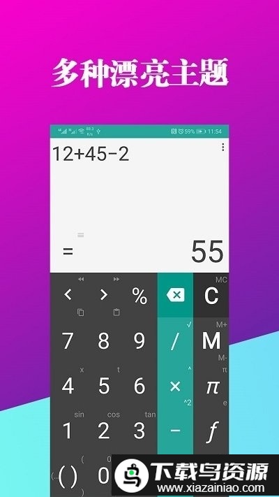 人工智能计算管家app截图1