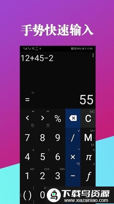 人工智能计算管家app截图2