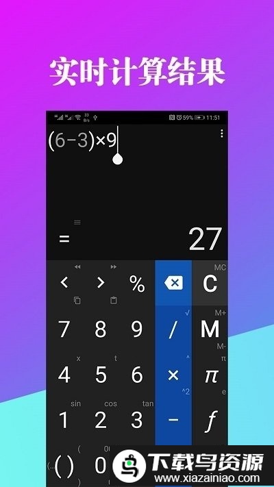 人工智能计算管家app截图4
