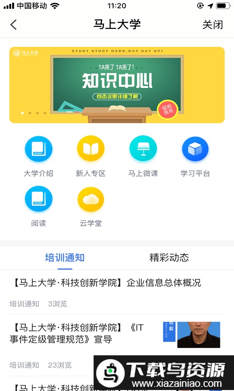唯科之家手机app截图1