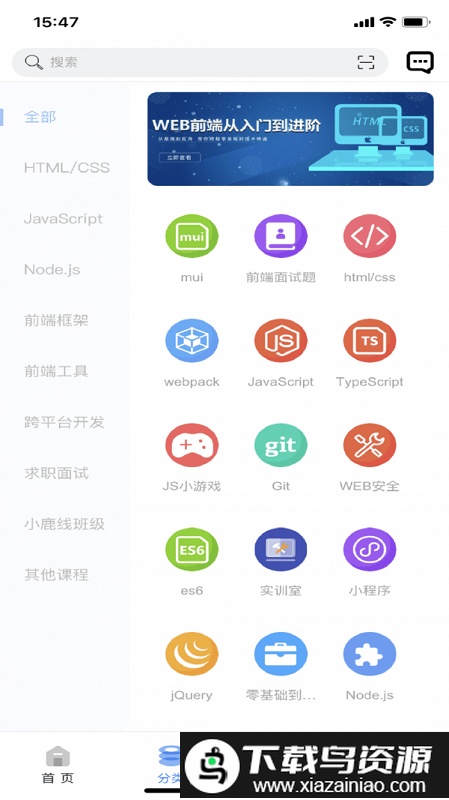 小鹿线app截图2