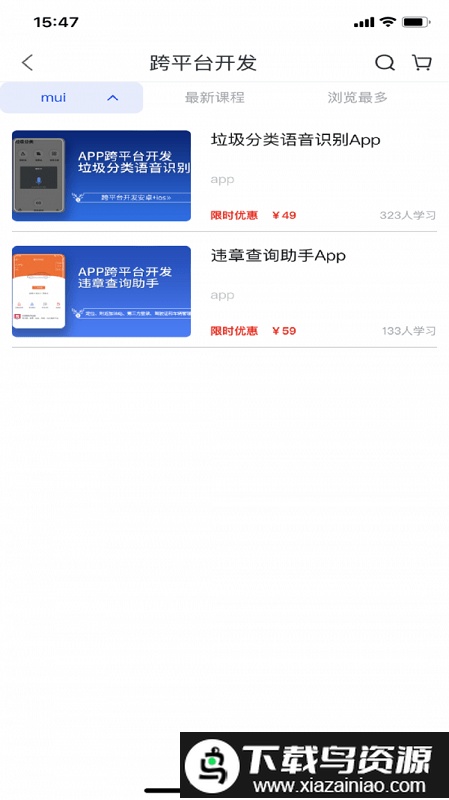 小鹿线app截图4