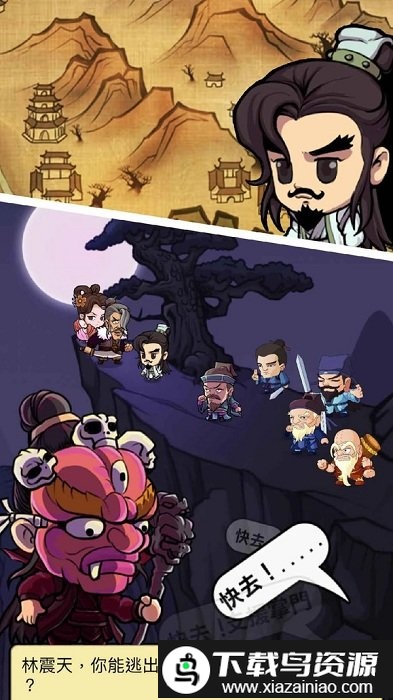 我功夫贼牛官方版截图2