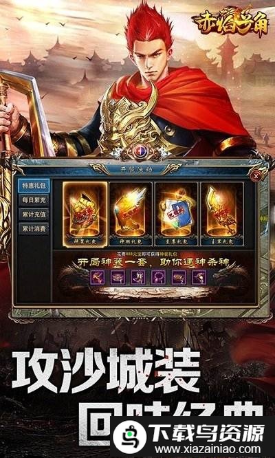 果盘赤焰变态版截图1