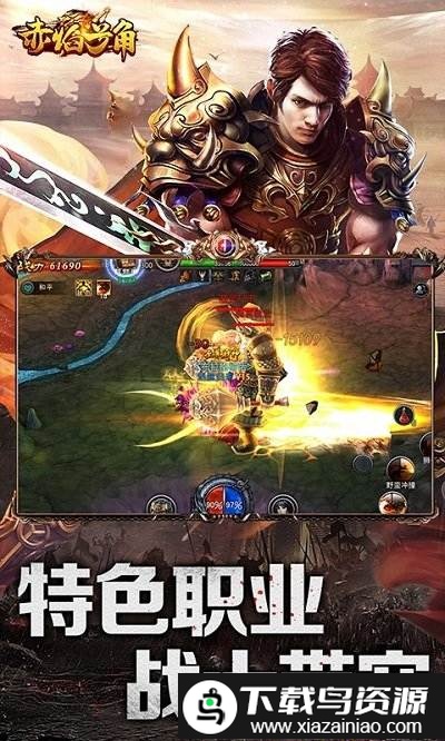 果盘赤焰变态版截图2