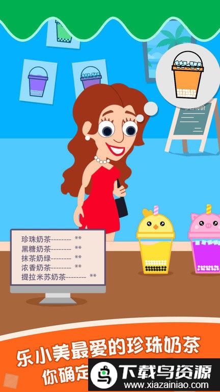 泡泡奶茶小游戏截图1
