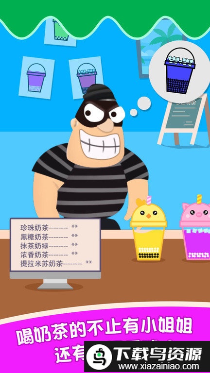 泡泡奶茶小游戏截图2