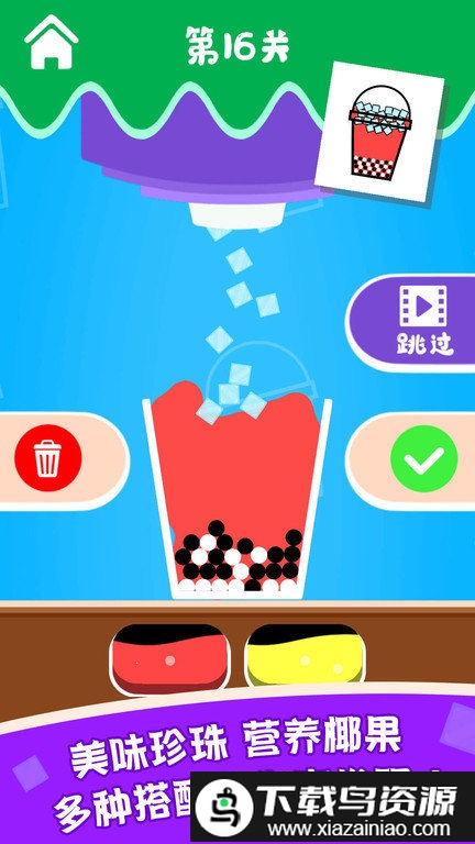 泡泡奶茶小游戏截图3