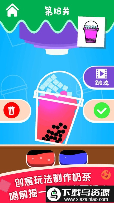 泡泡奶茶小游戏截图5