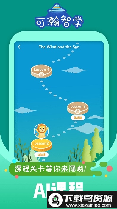 可瀚智学手机版截图1