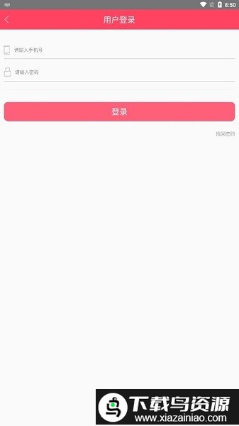 好钢汇电商平台app截图3