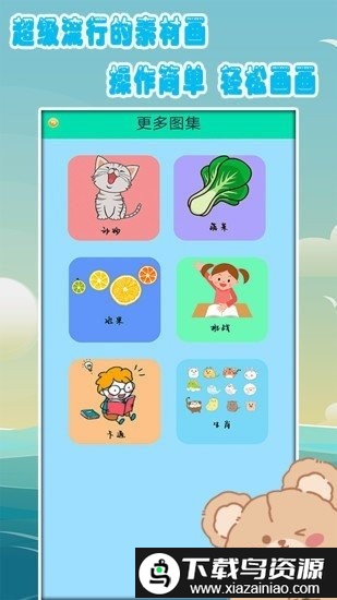 绘画教程app截图1