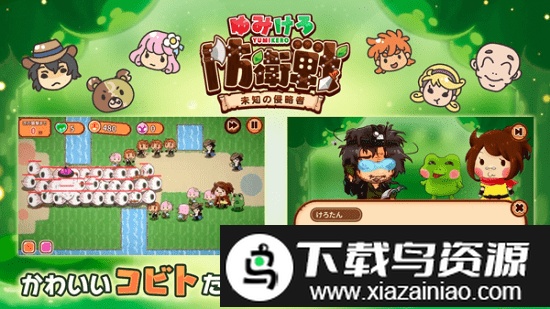 未知保卫汉化版截图2