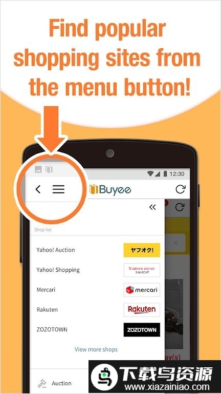 buyee日本代购客户端截图2