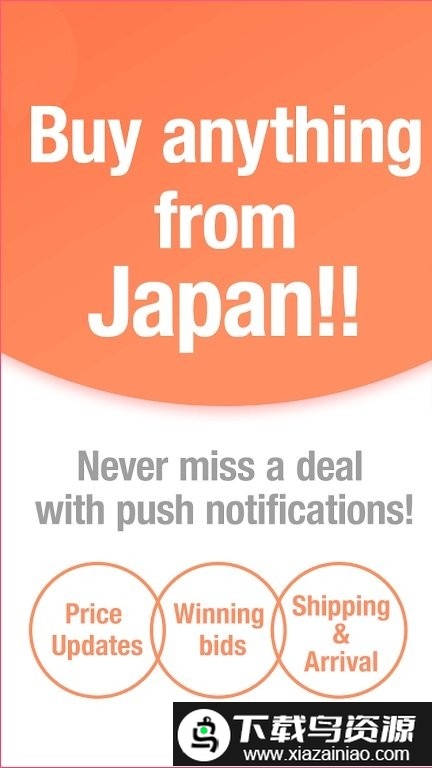 buyee日本代购客户端截图4