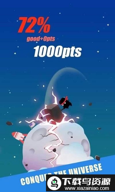 锤爆星球游戏截图4