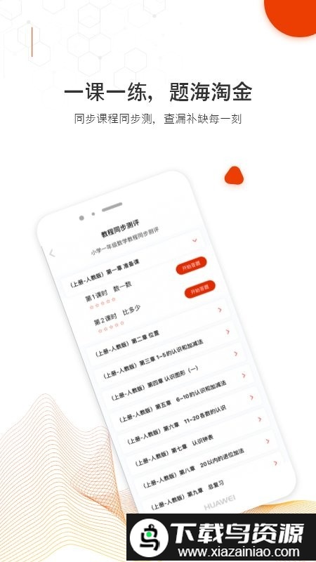 越朴时刻app截图4