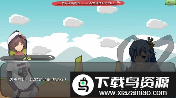 炼裙者2第九感游戏截图2