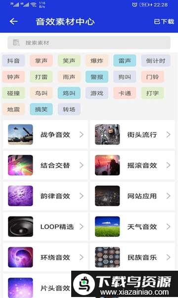 豆拍音频剪辑器软件截图2