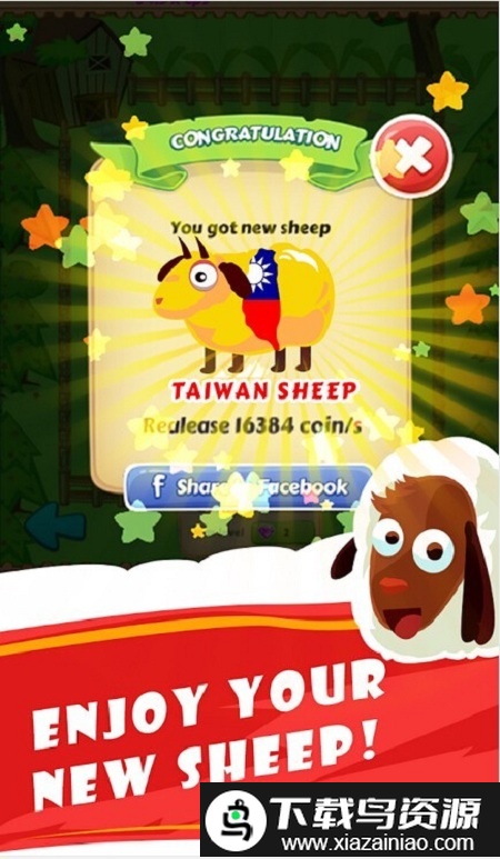 绵羊进化游戏截图4