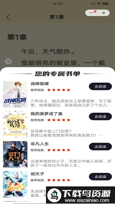 晴空阅读最新版截图2