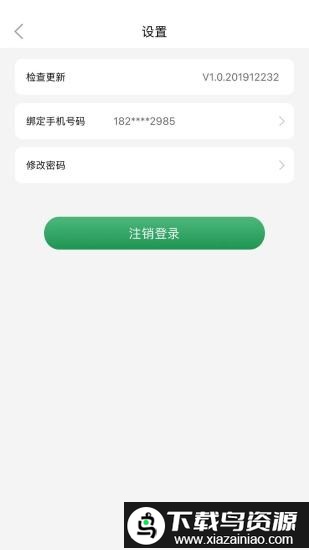 熊猫师傅app截图1