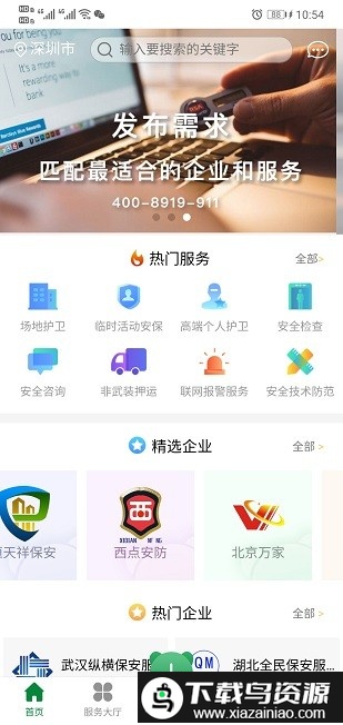 熊猫师傅app截图2