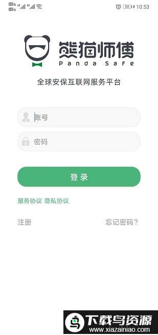 熊猫师傅app截图3