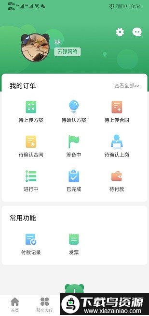 熊猫师傅app截图4