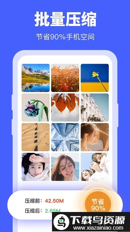 照片压缩器手机版截图4