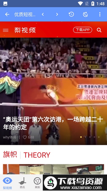 新点亮视频手机版截图2