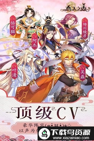 恋人之森九游版截图1