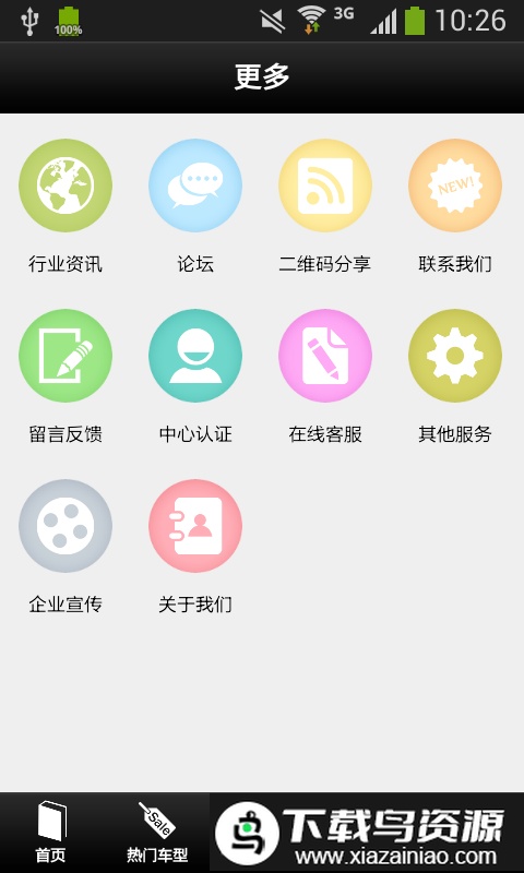 广东租车平台截图3