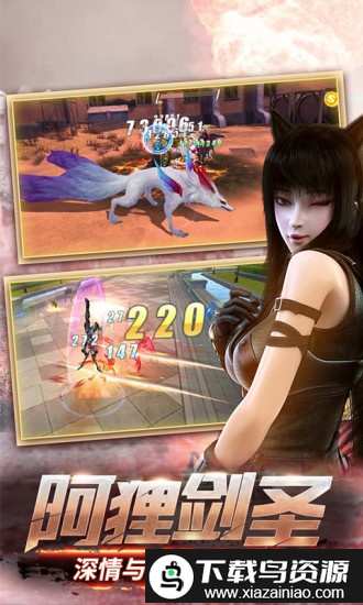 超神学院九游版截图2