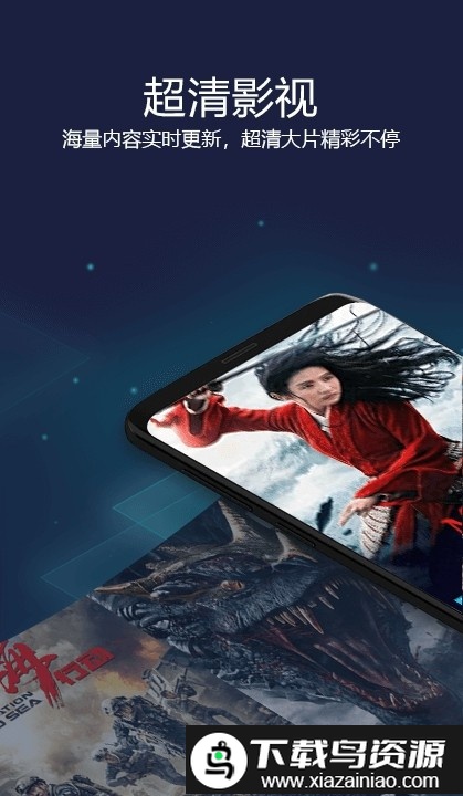 欢乐影视播放器官方版截图1