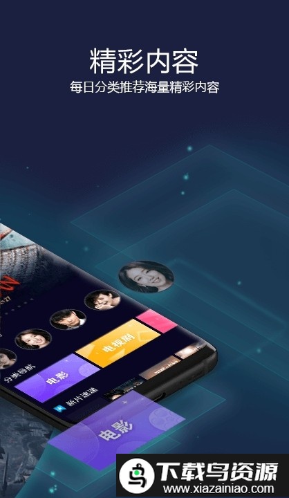 欢乐影视播放器官方版截图2