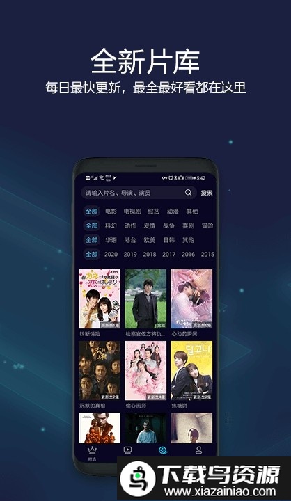 欢乐影视播放器官方版截图3