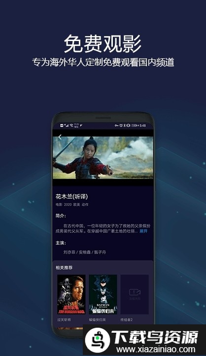 欢乐影视播放器官方版截图4